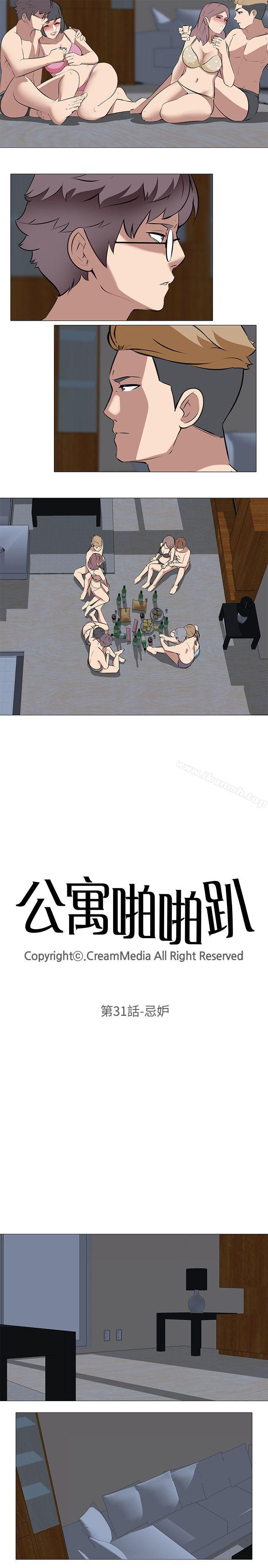 3P - 公寓啪啪趴