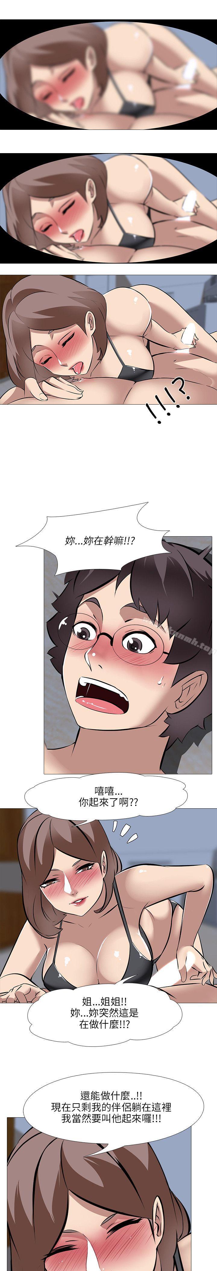 7P - 公寓啪啪趴
