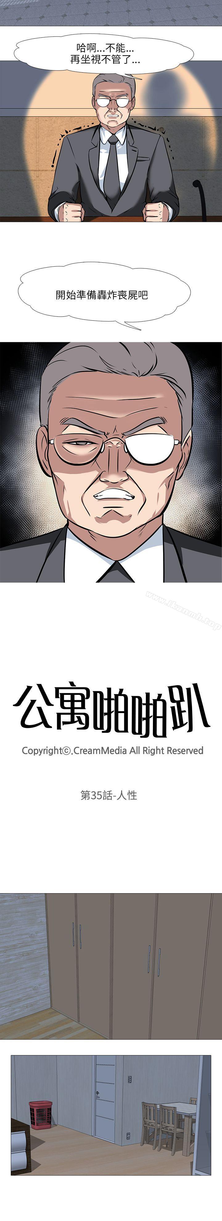 3P - 公寓啪啪趴