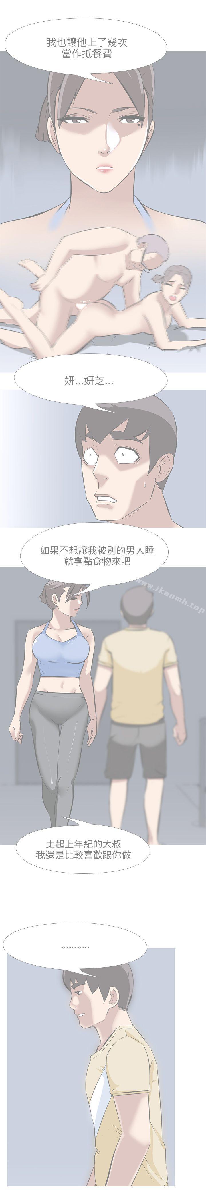 4P - 公寓啪啪趴
