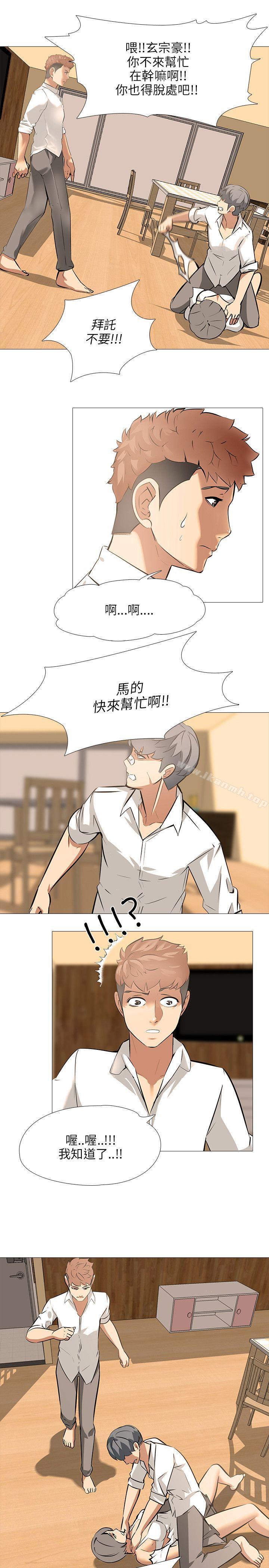 10P - 公寓啪啪趴