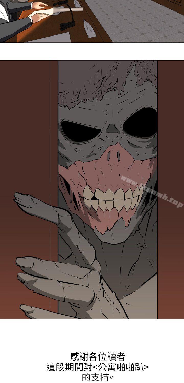 25P - 公寓啪啪趴