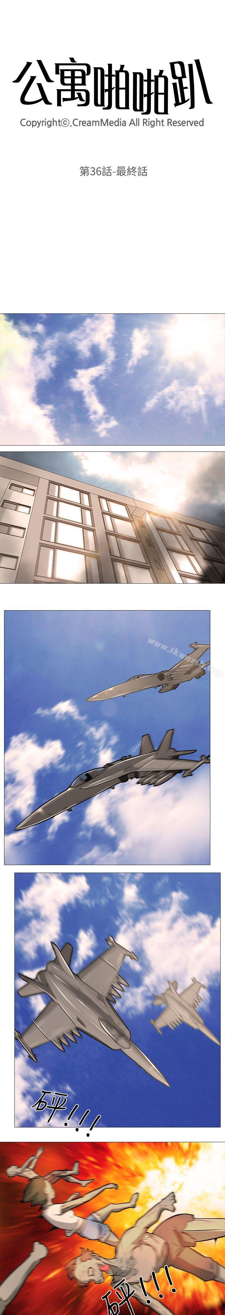 3P - 公寓啪啪趴