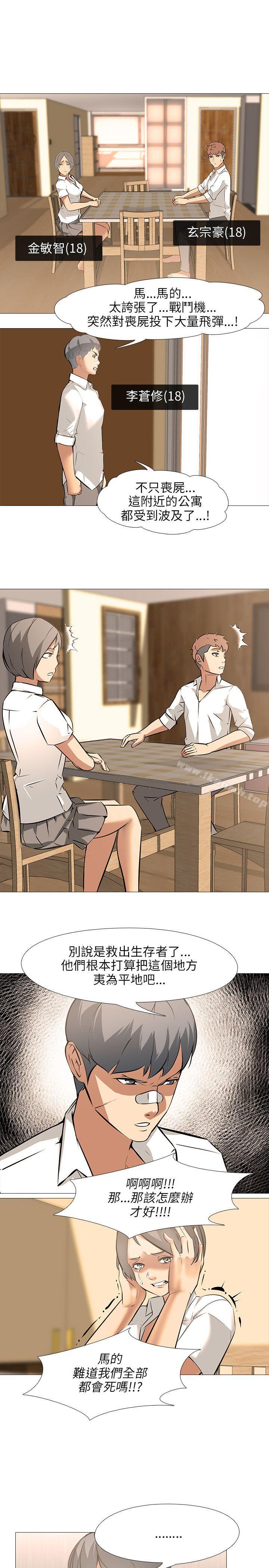 5P - 公寓啪啪趴