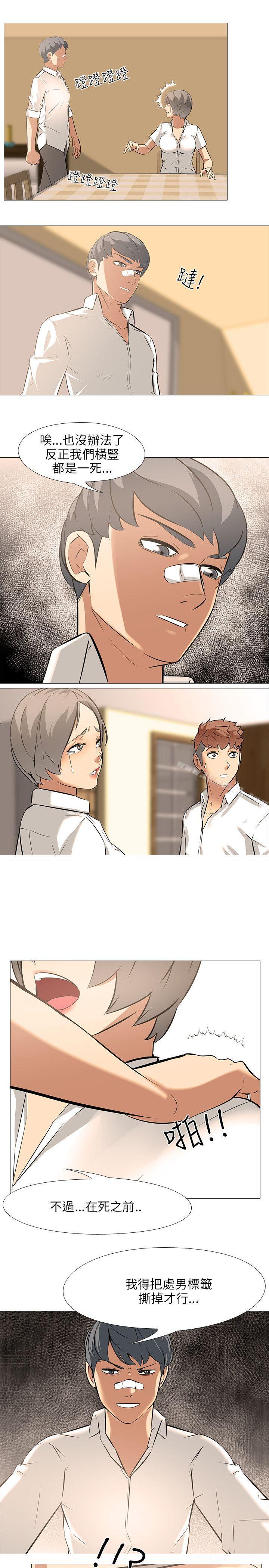 7P - 公寓啪啪趴