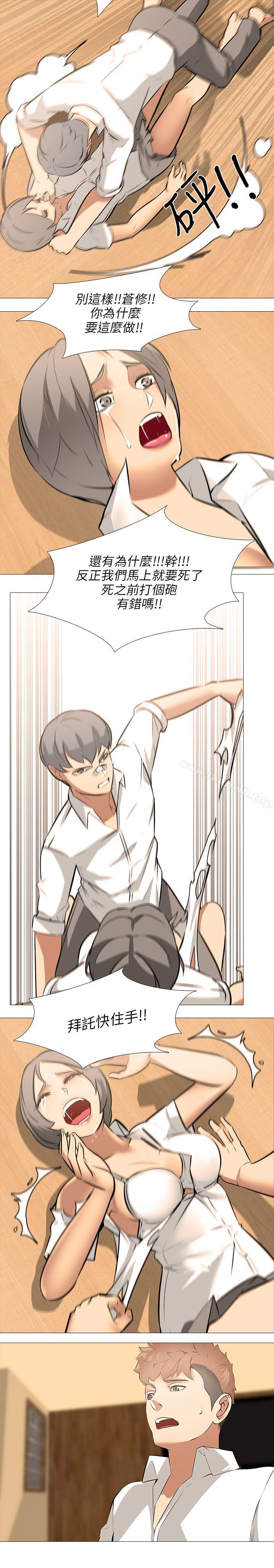 9P - 公寓啪啪趴