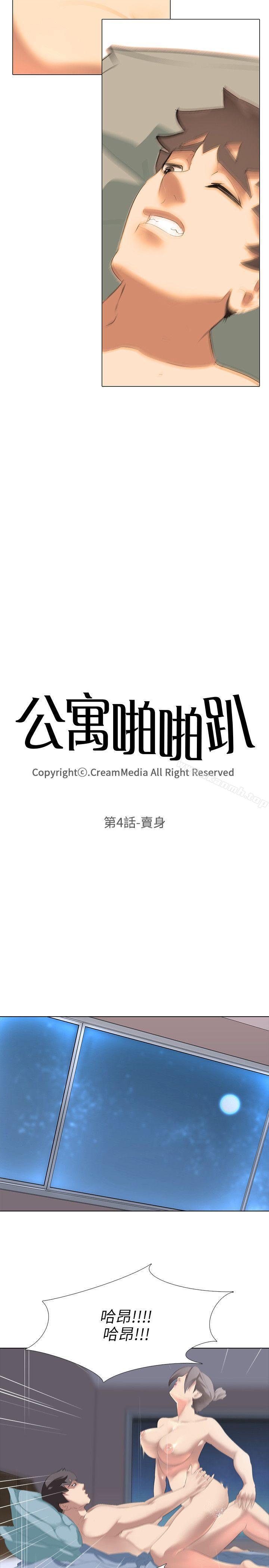 3P - 公寓啪啪趴