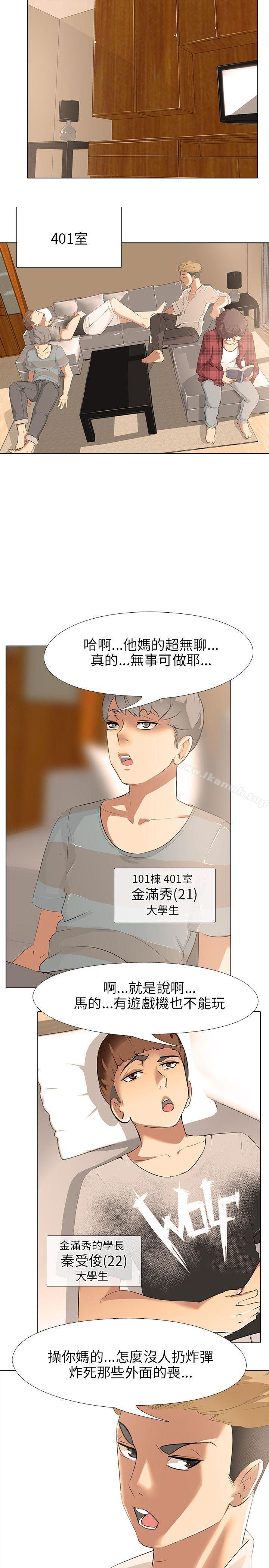 14P - 公寓啪啪趴
