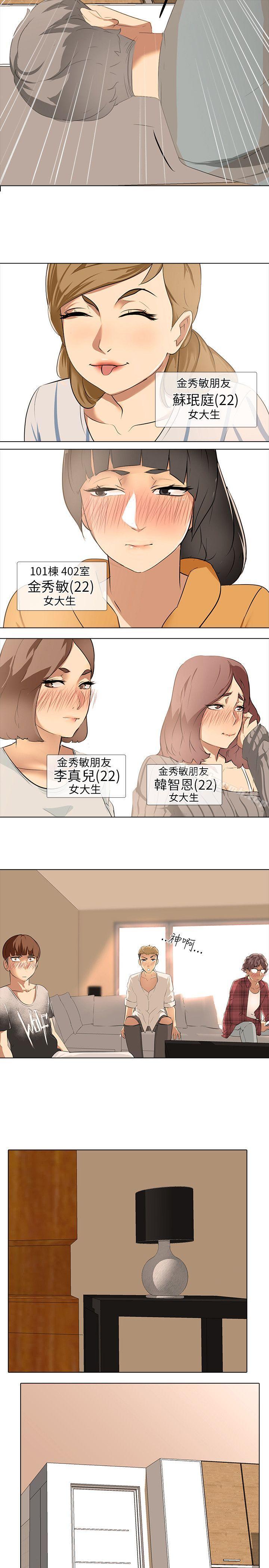 21P - 公寓啪啪趴