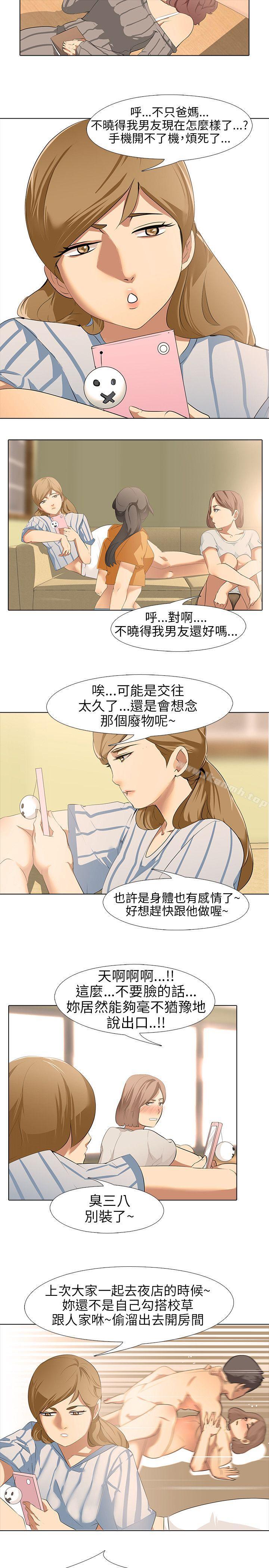 7P - 公寓啪啪趴