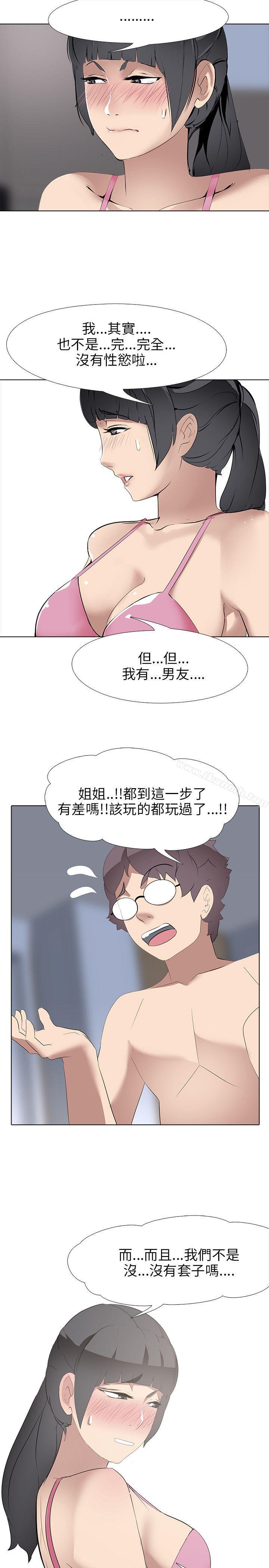 23P - 公寓啪啪趴
