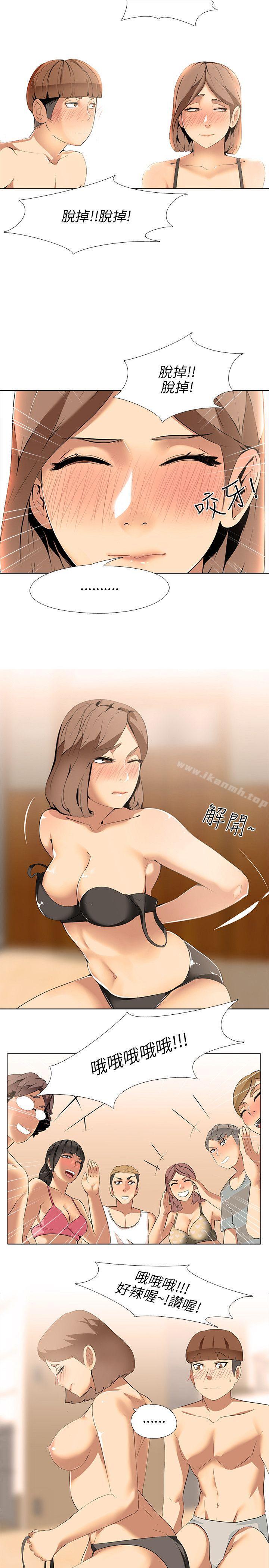 7P - 公寓啪啪趴