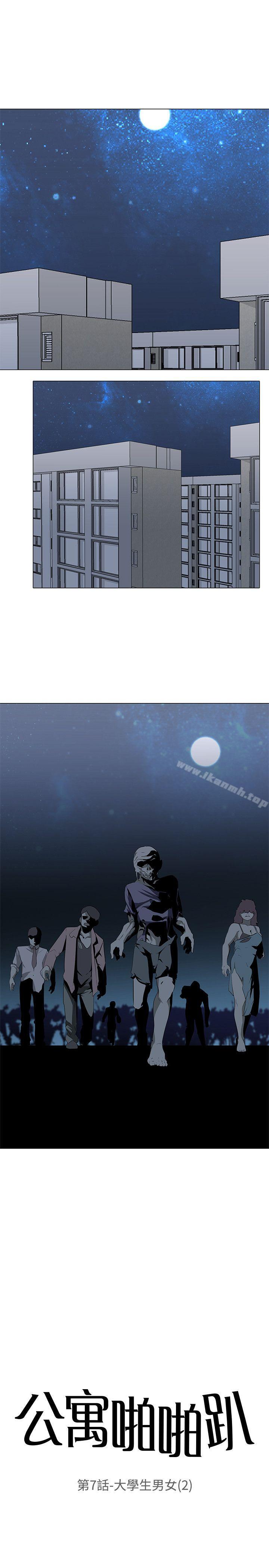 3P - 公寓啪啪趴