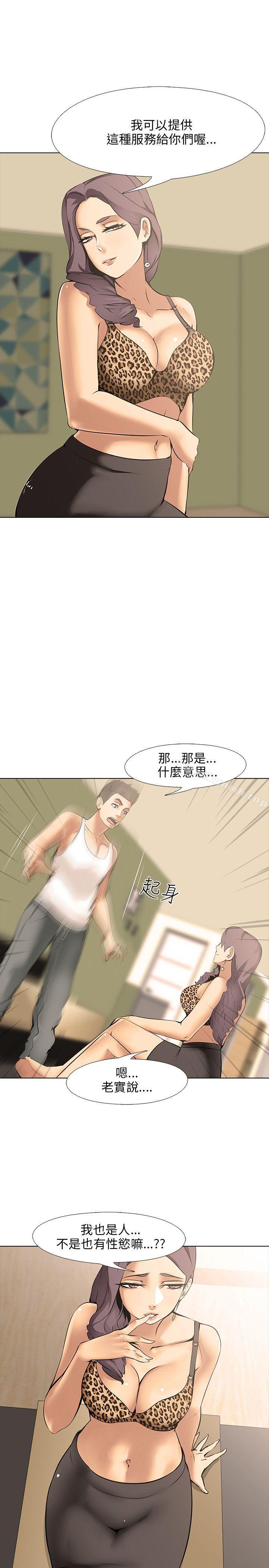 12P - 公寓啪啪趴