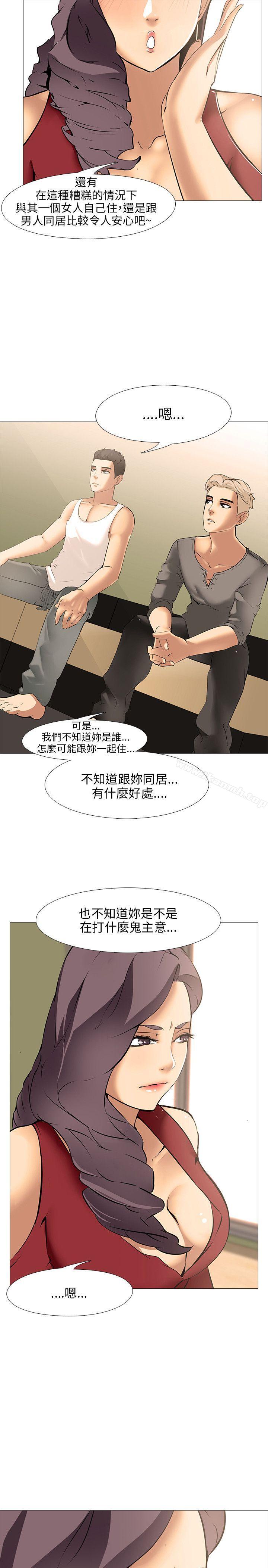7P - 公寓啪啪趴