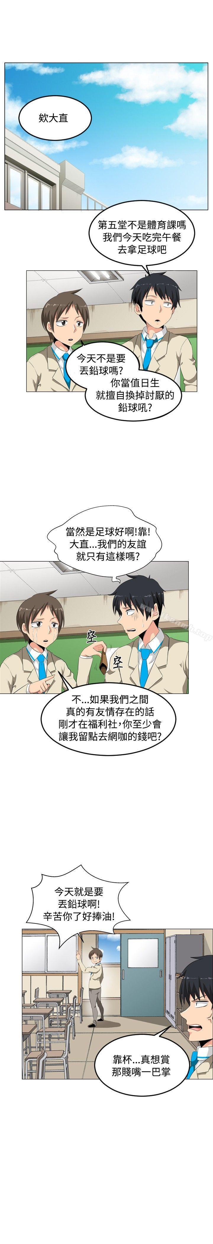 16P - 学姊！我真的不是萝莉控