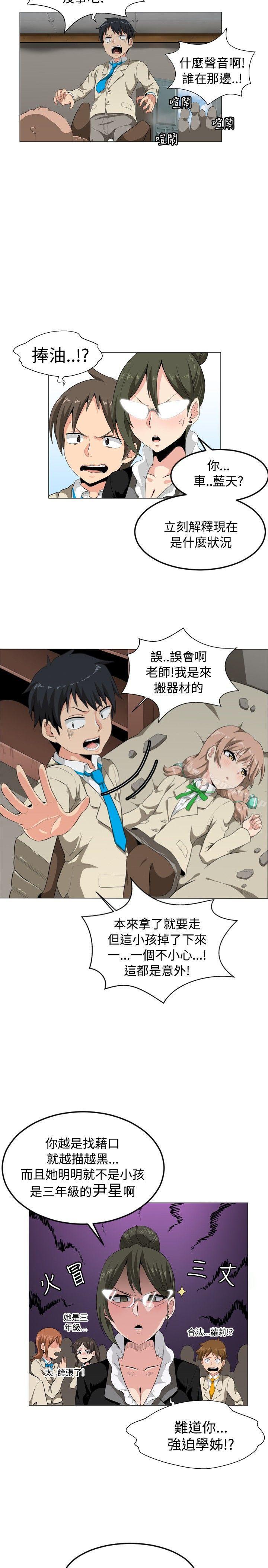 26P - 学姊！我真的不是萝莉控