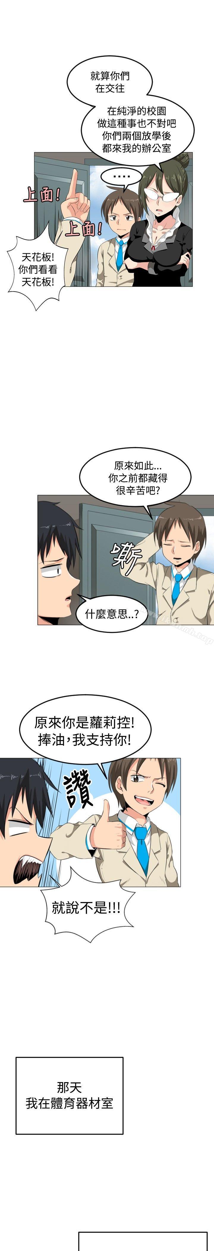 28P - 学姊！我真的不是萝莉控