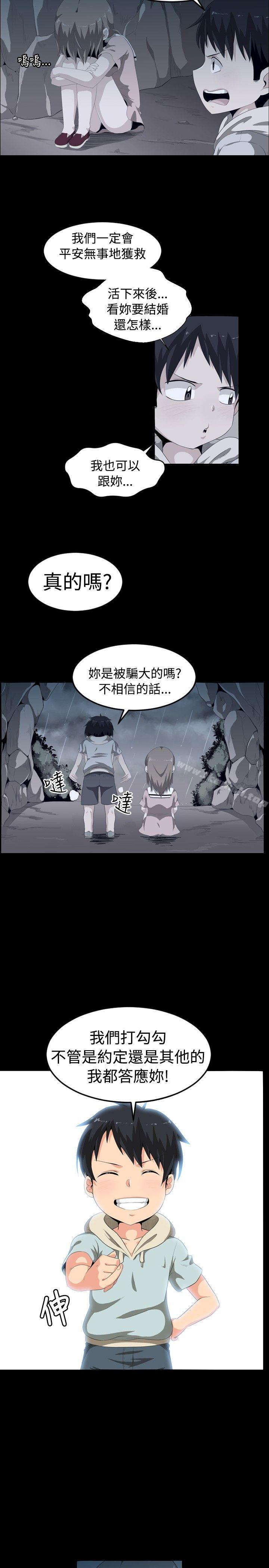 2P - 学姊！我真的不是萝莉控