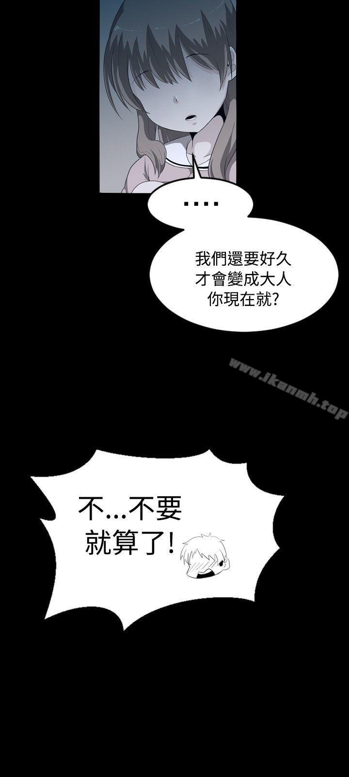3P - 学姊！我真的不是萝莉控