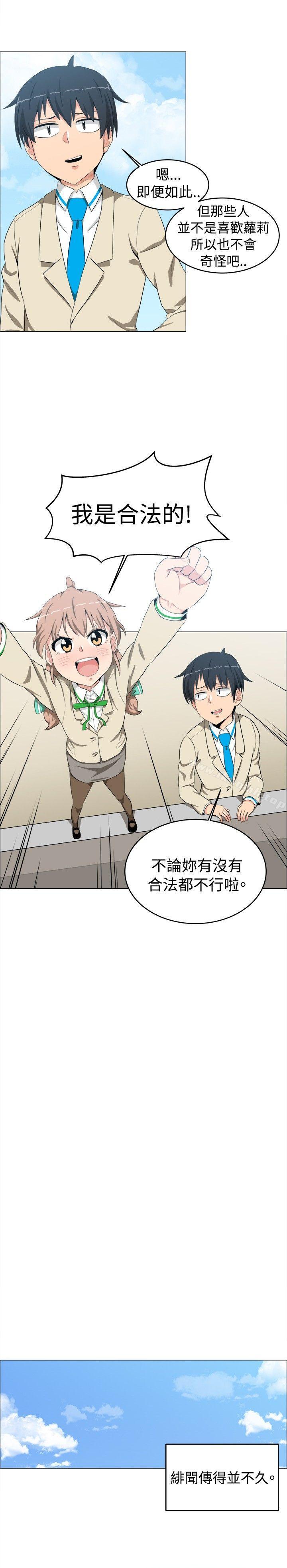 14P - 学姊！我真的不是萝莉控