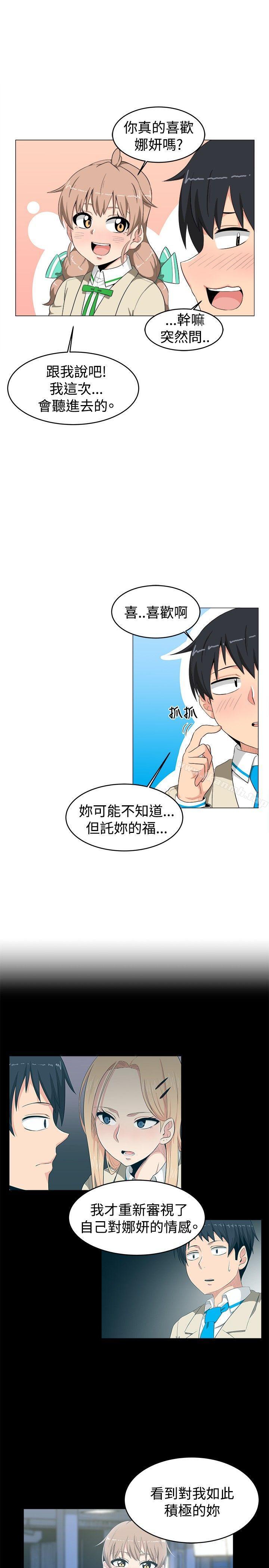 9P - 学姊！我真的不是萝莉控