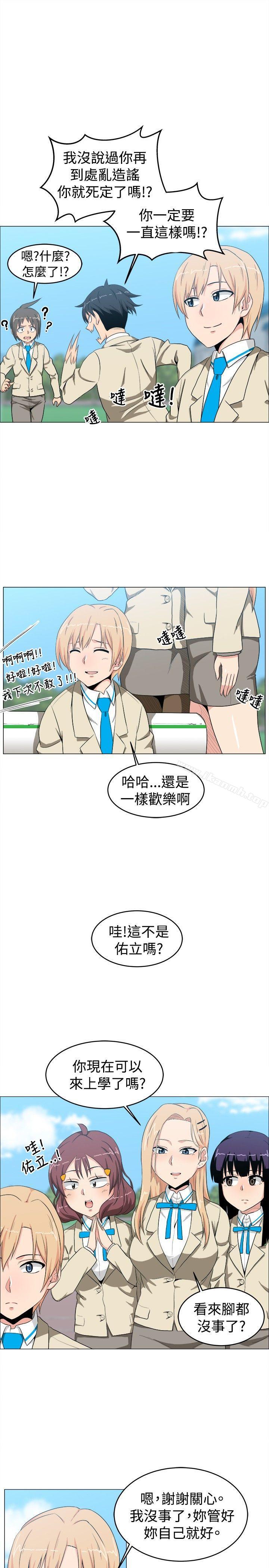 14P - 学姊！我真的不是萝莉控