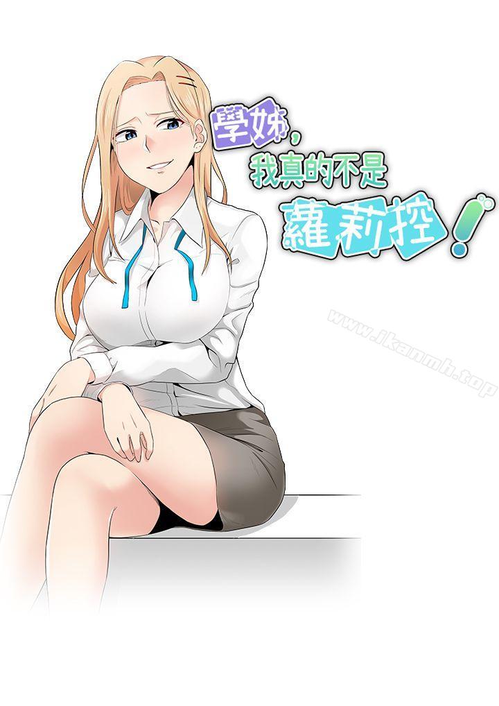 7P - 学姊！我真的不是萝莉控
