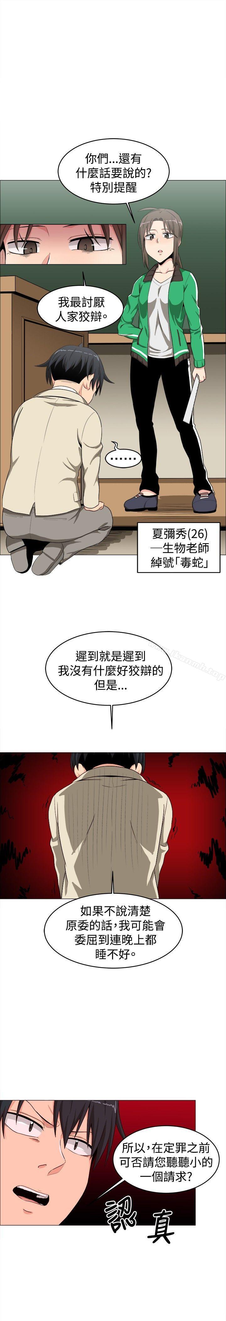 5P - 学姊！我真的不是萝莉控