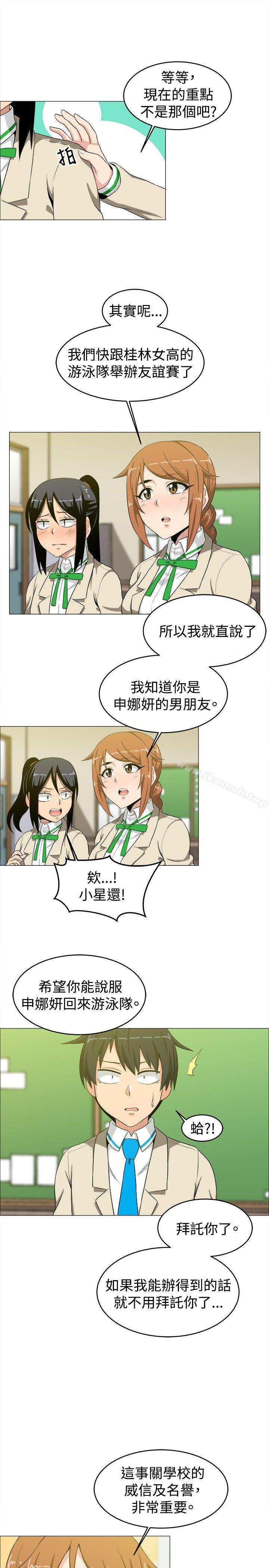 12P - 学姊！我真的不是萝莉控