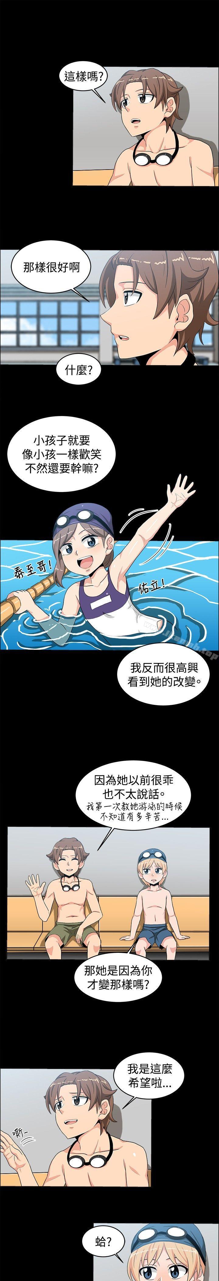 16P - 学姊！我真的不是萝莉控