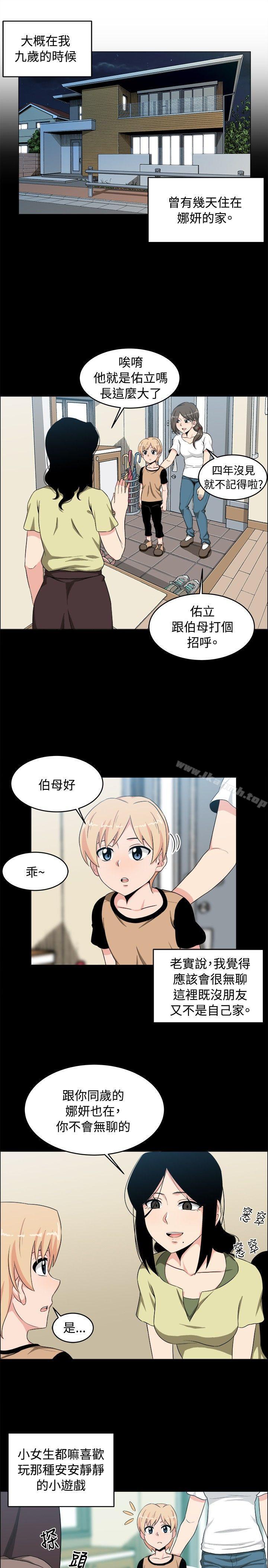 1P - 学姊！我真的不是萝莉控