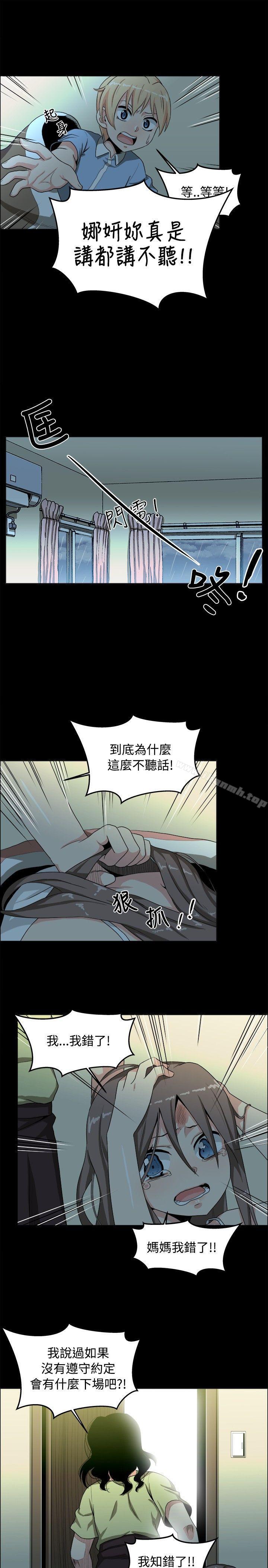 13P - 学姊！我真的不是萝莉控