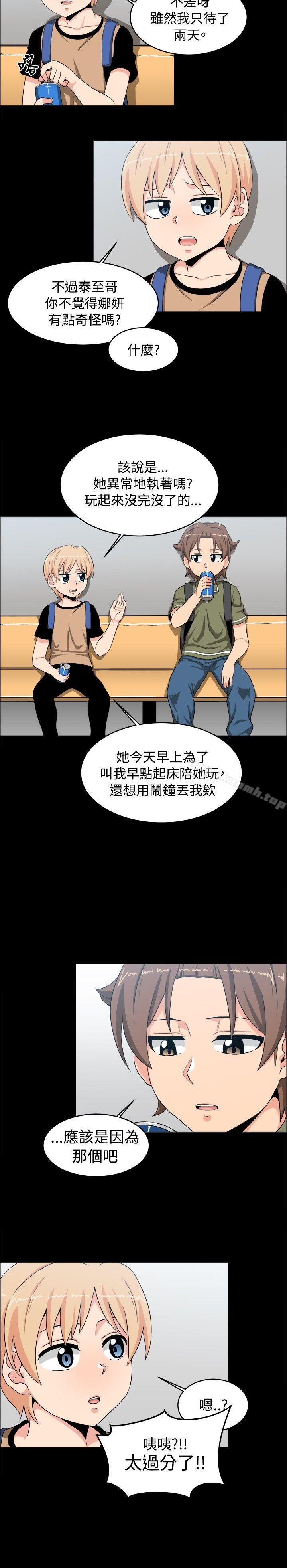 2P - 学姊！我真的不是萝莉控