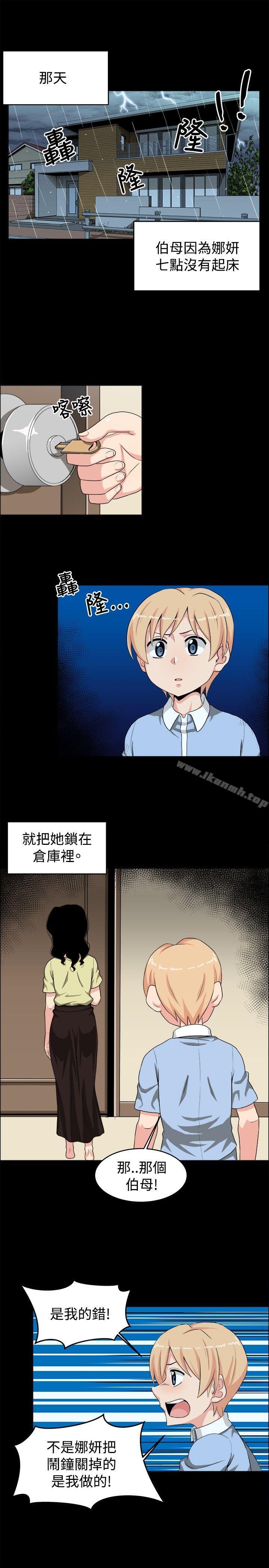 1P - 学姊！我真的不是萝莉控