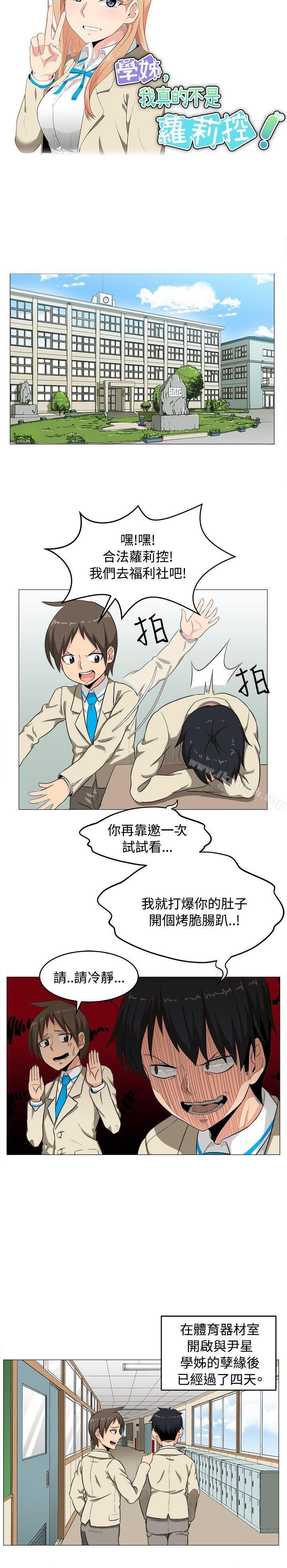4P - 学姊！我真的不是萝莉控