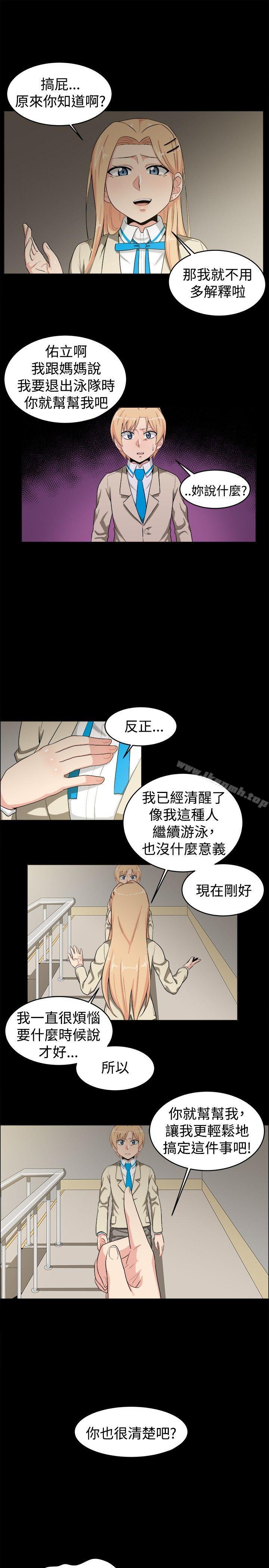11P - 学姊！我真的不是萝莉控