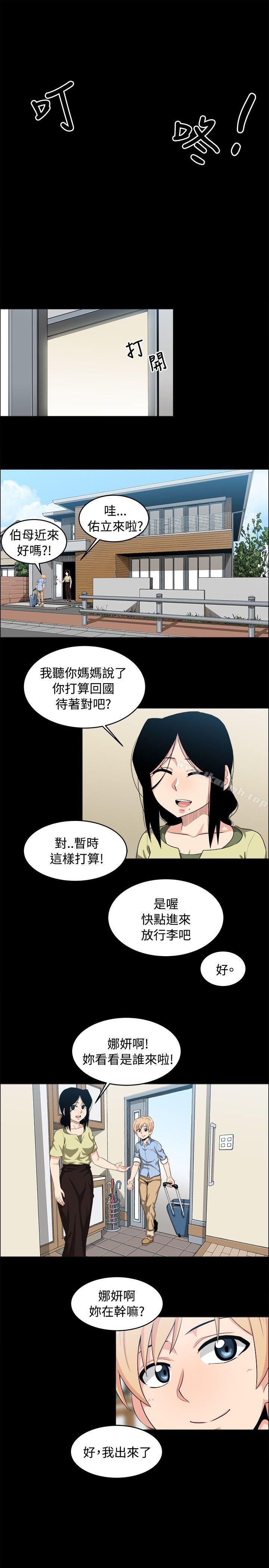 3P - 学姊！我真的不是萝莉控