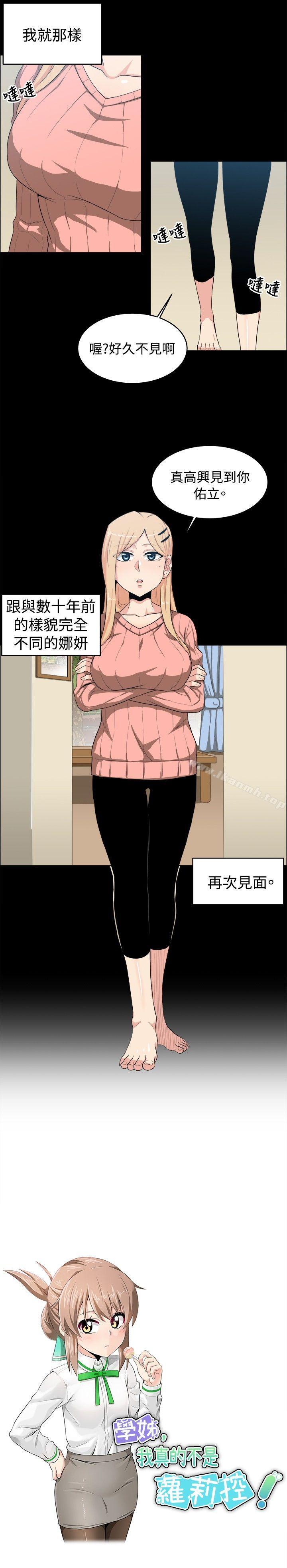 4P - 学姊！我真的不是萝莉控