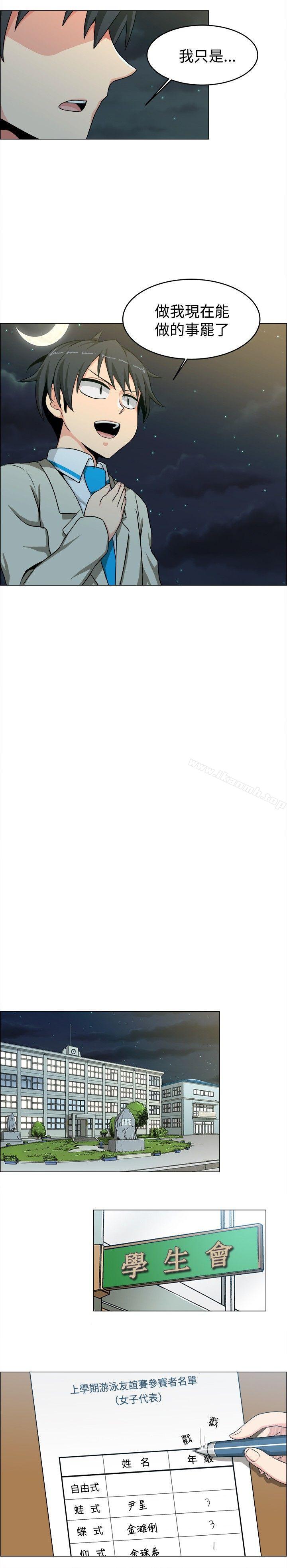 10P - 学姊！我真的不是萝莉控