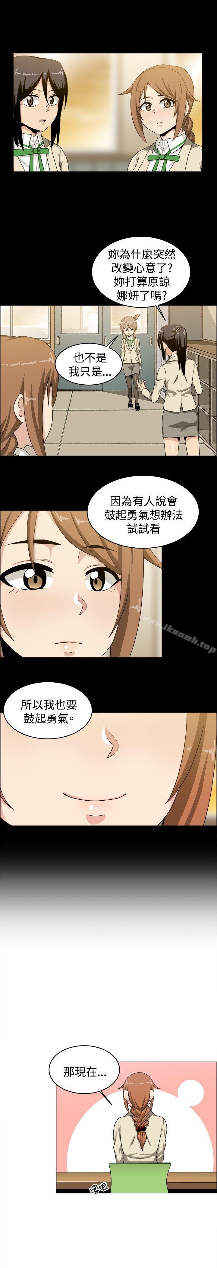 13P - 学姊！我真的不是萝莉控