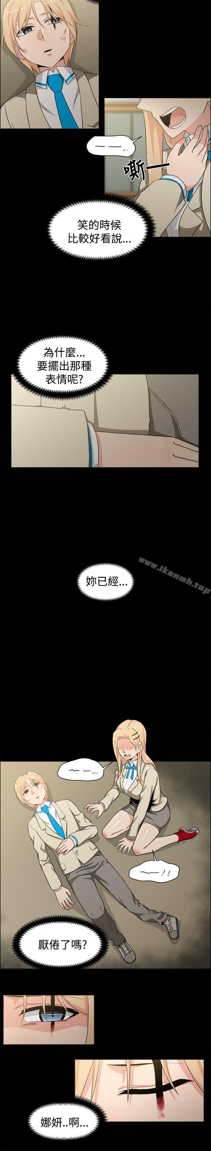 2P - 学姊！我真的不是萝莉控