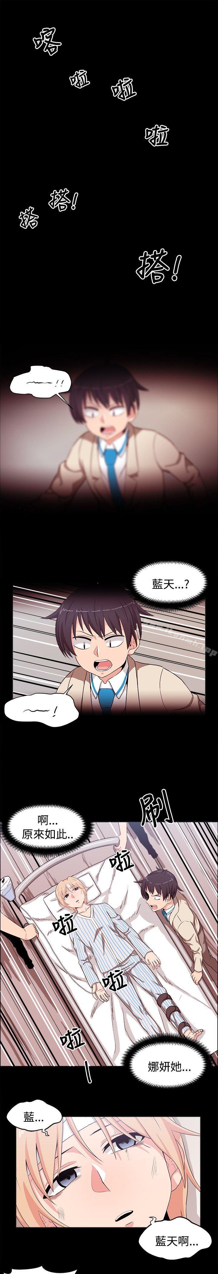 3P - 学姊！我真的不是萝莉控