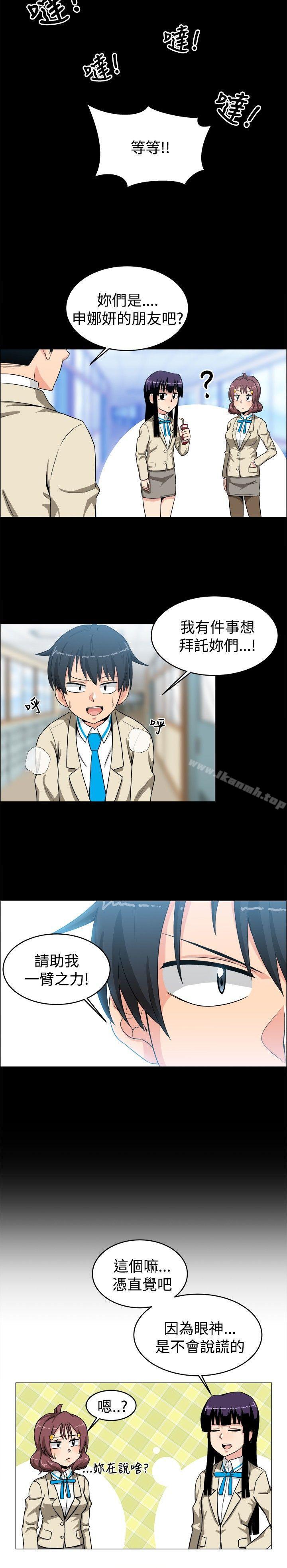 10P - 学姊！我真的不是萝莉控