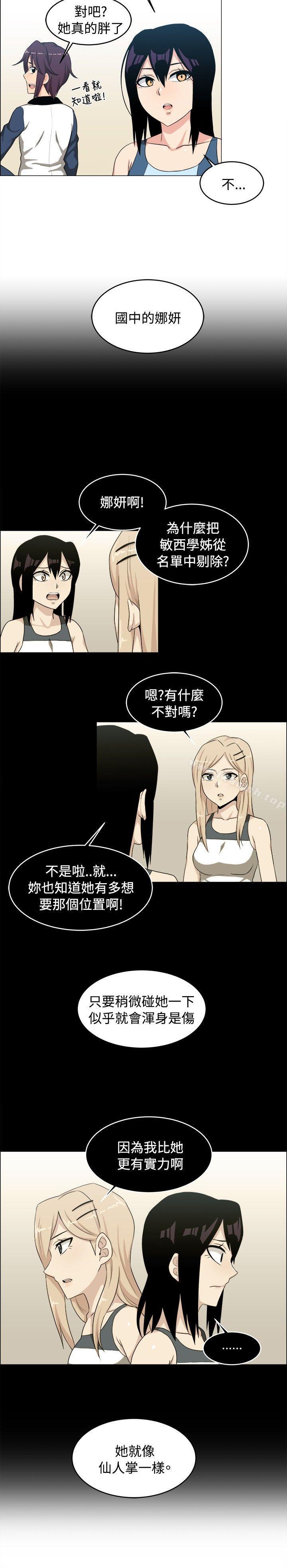 2P - 学姊！我真的不是萝莉控
