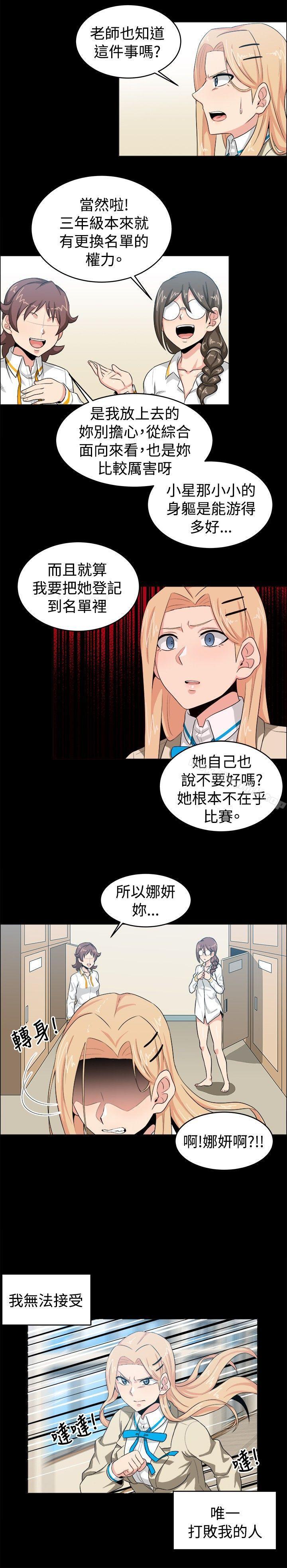 6P - 学姊！我真的不是萝莉控