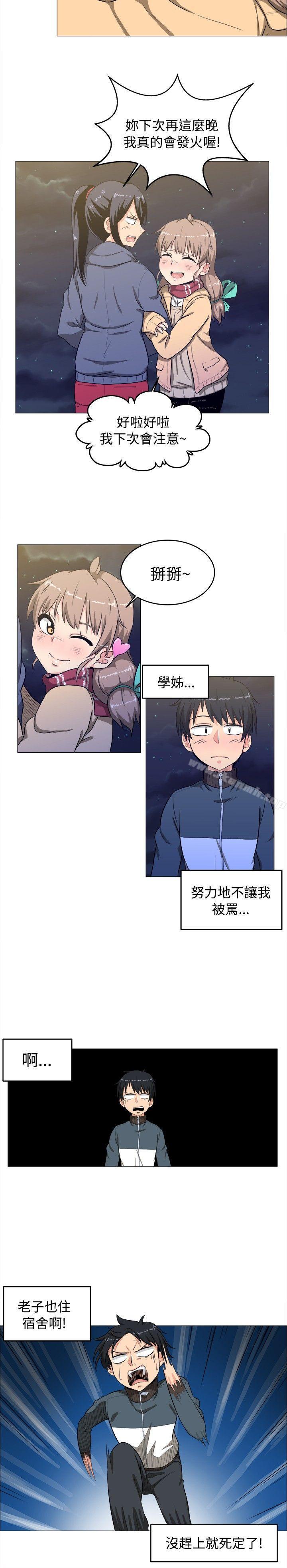 12P - 学姊！我真的不是萝莉控