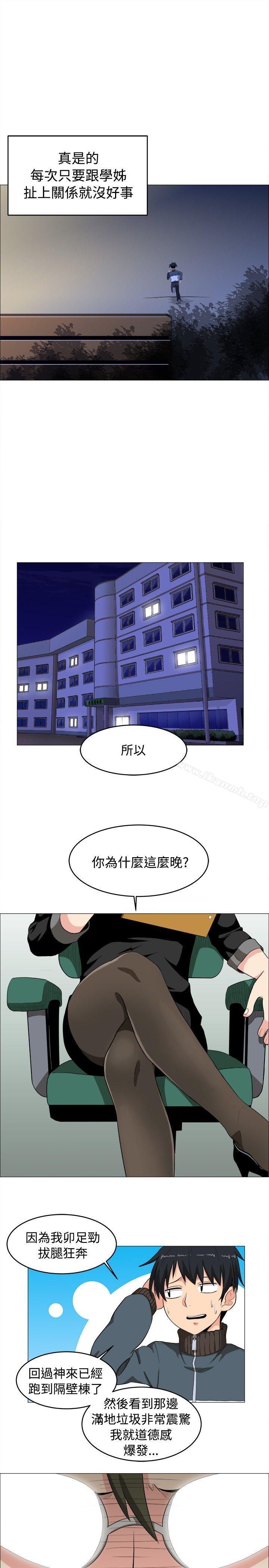 13P - 学姊！我真的不是萝莉控