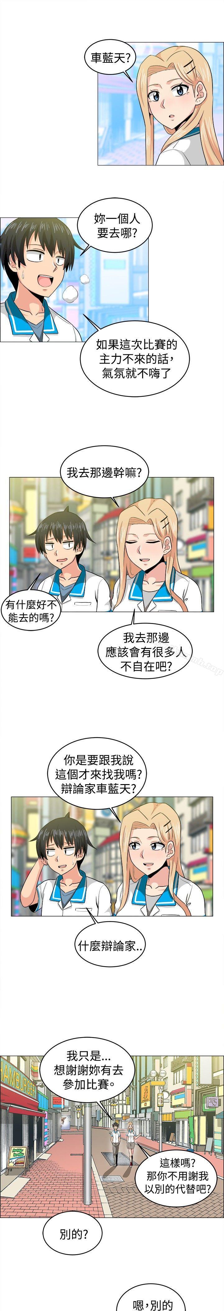 15P - 学姊！我真的不是萝莉控
