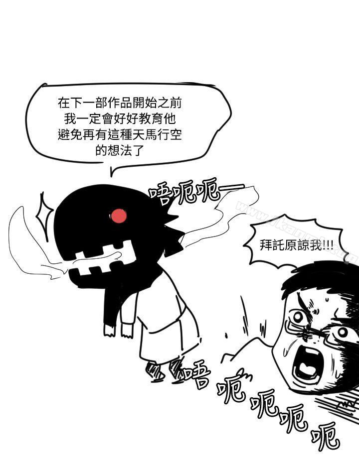 3P - 学姊！我真的不是萝莉控